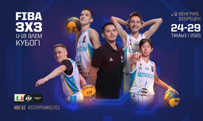 3х3 баскетболдан Қазақстанның U-18 құрамасы Әлем Кубогына аттанды