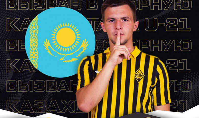 «Қайрат-Мәскеу» ойыншысы Қазақстан жастар құрамасына шақырту алды