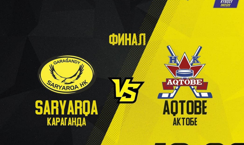 Қазақстан кубогы: «Ақтөбе» - «Сарыарқа» матчының тікелей трансляциясы