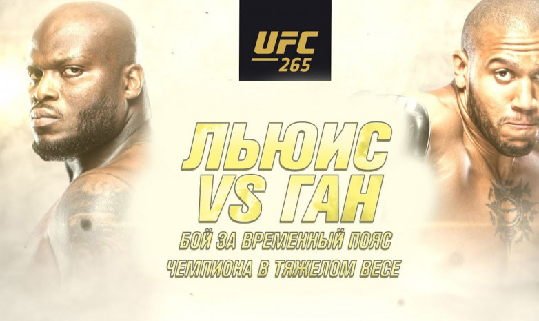 UFC 265: Басты жекпе-жектің проморолигі жарияланды