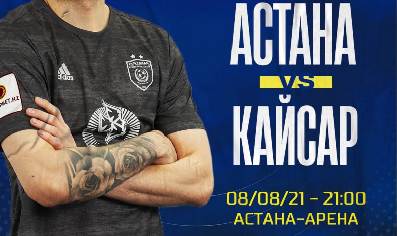 «Астана» – «Қайсар»: негізгі құрамдар белгілі болды