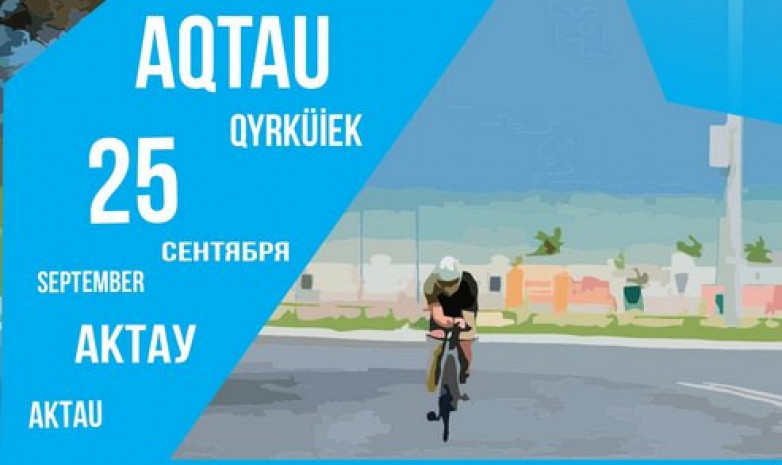 Триатлоннан жылдың қорытынды жарысы Ақтауда өтеді