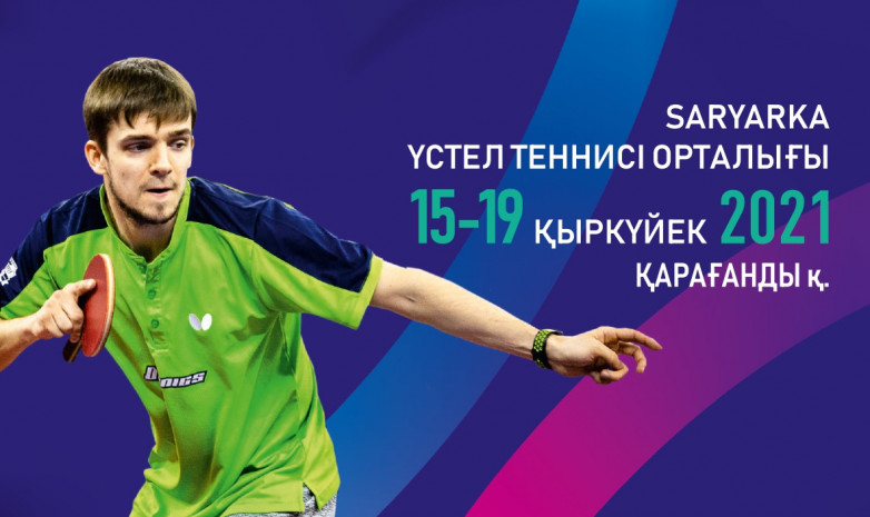 Қарағандыда үстел теннисінен халықаралық турнир өтеді