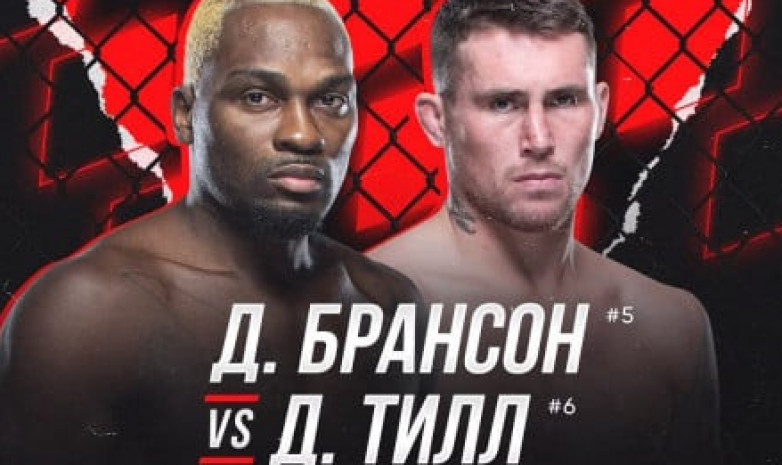 Видео. Превью боя Брансон – Тилл в UFC Вегас 36