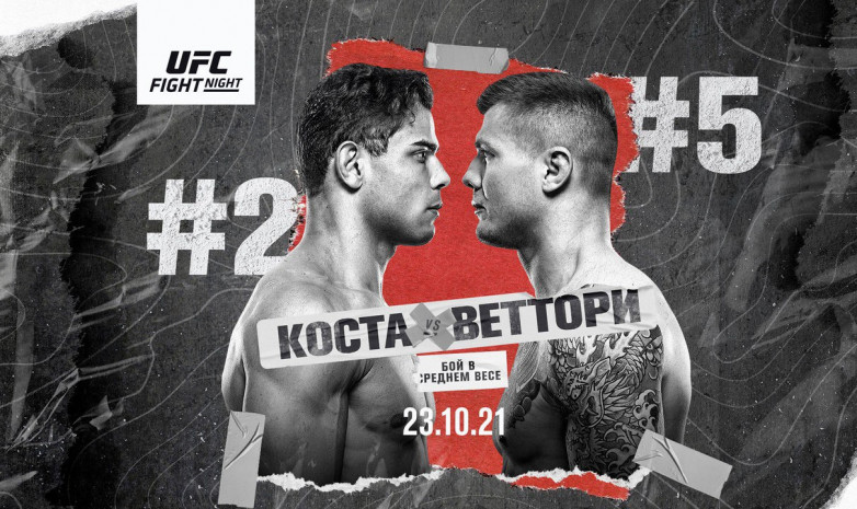 UFC Вегас 41: Коста vs Веттори жекпе-жегінің жарнама-ролигі жарияланды