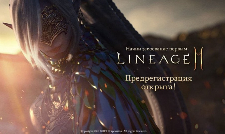 Началась предрегистрация в Lineage2M