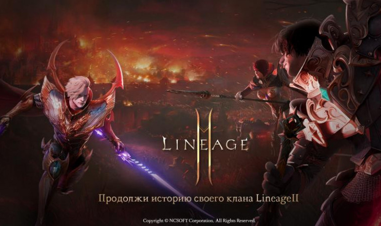 Начался перенос кланов из Lineage 2 в Lineage2M