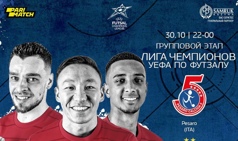 «Пезаро» – АФК «Қайрат»: негізгі құрам