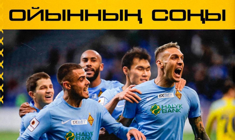 «Астана» - «Қайрат» матчына бейнешолу
