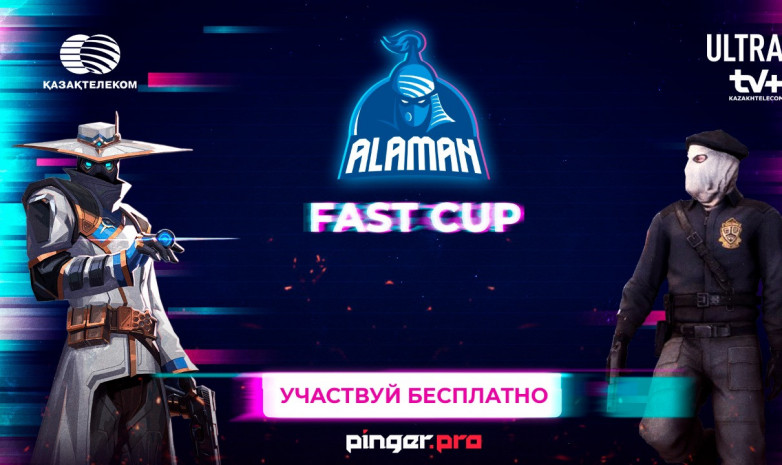 Очередной сезон соревнований ALAMAN FastCup 2021 завершится в декабре текущего года