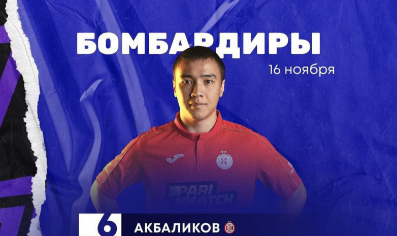 Ел біріншілігі: Төртінші турдан кейінгі сұрмергендер тізімі