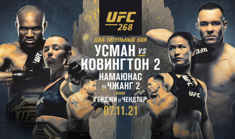 Полный кард турнира UFC 268 с главным боем Усман – Ковингтон 