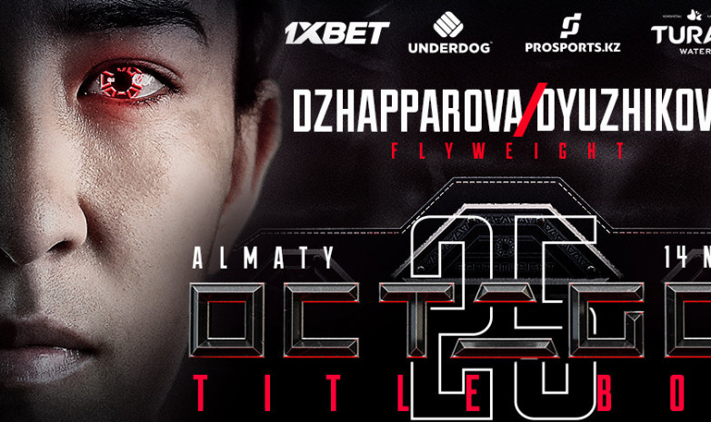 ВИДЕО. Алматыдағы OCTAGON 25 турнирінің промо-ролигі: Джаппарова - Дюжикова 2 