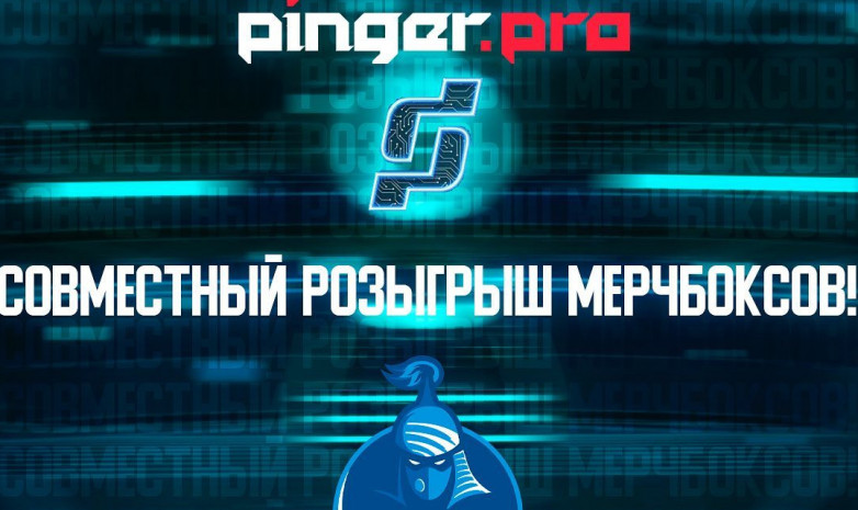 Стартовал конкурс призов от Prosports.kz и Pinger.Pro