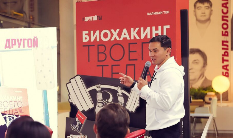 Презентация книги «Биохакинг твоего тела»