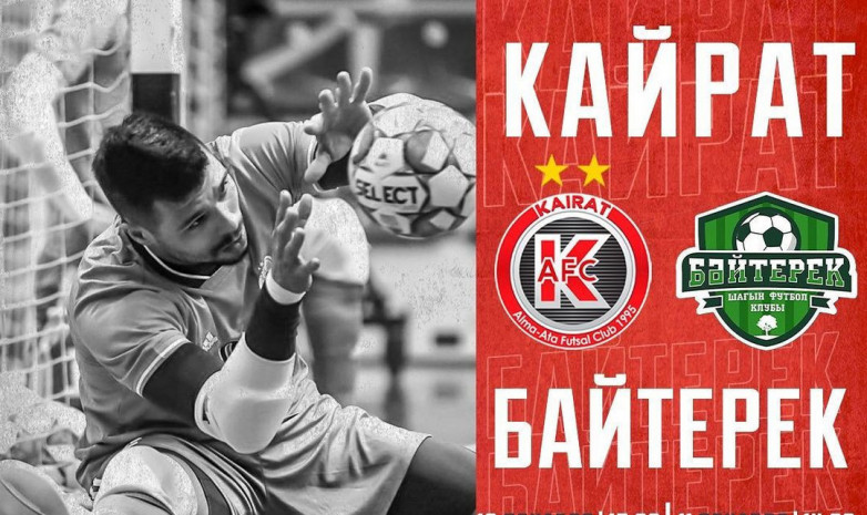 «Бәйтерек» МФК «Қайратқа» есе жіберді