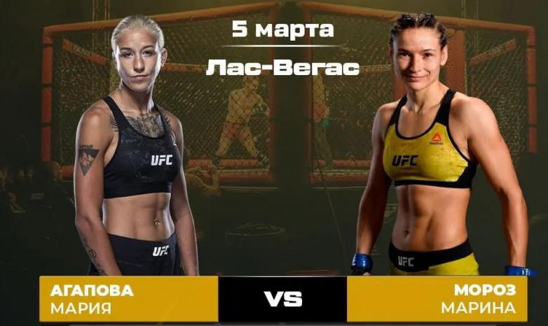 UFC ресми түрде Мария Агапова мен Марина Мороз жекпе-жегі туралы жариялады