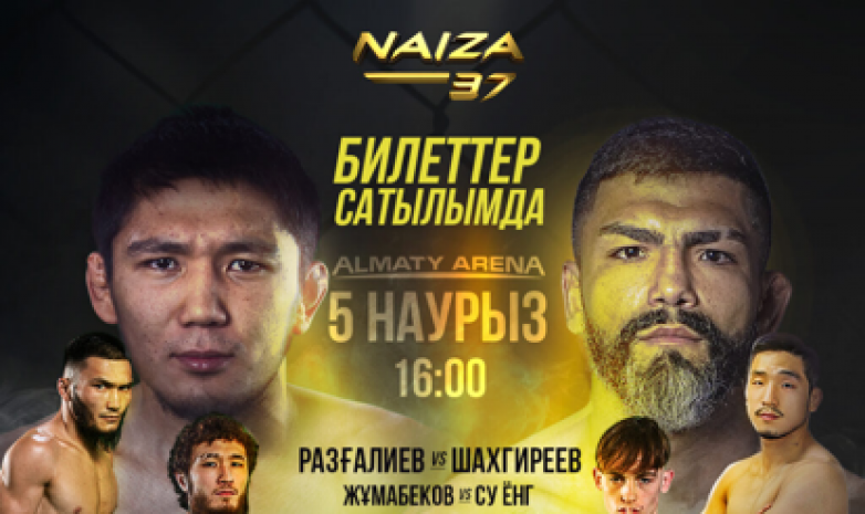 Naiza 37 турнирі Almaty Arena спорт кешенінде өтеді