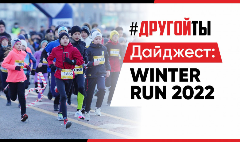 Winter run 2022