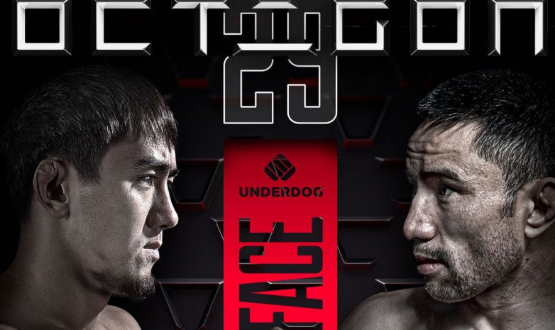 OCTAGON 29 турнирінің тікелей трансляциясы