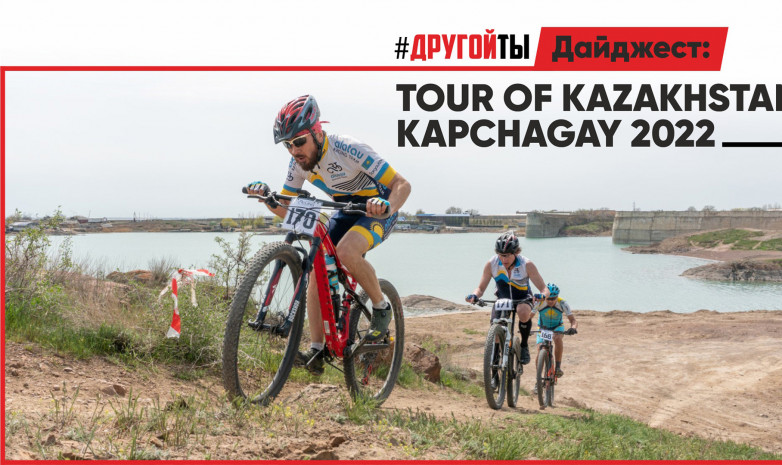 Tour of Kazakhstan. Kapchagay 2022