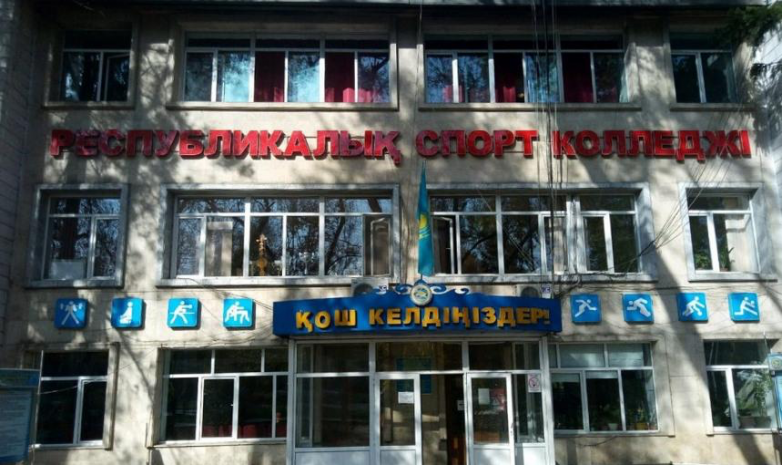 Министрлік Алматыдағы спорт колледжі неліктен жабылғанын түсіндірді