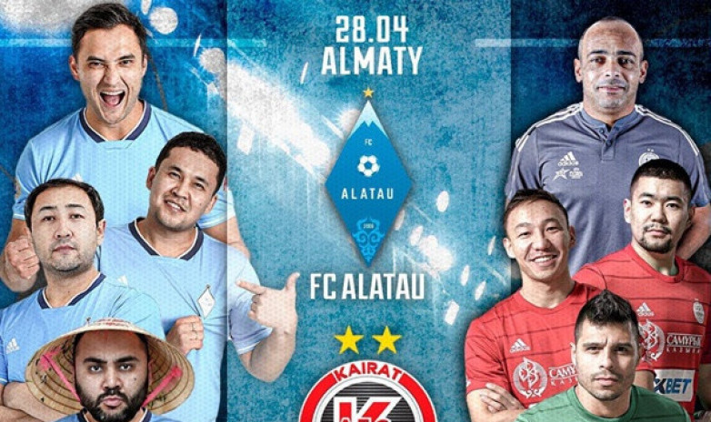 «Қайрат» АФК мен «Алатау» футбол матчын өткізді