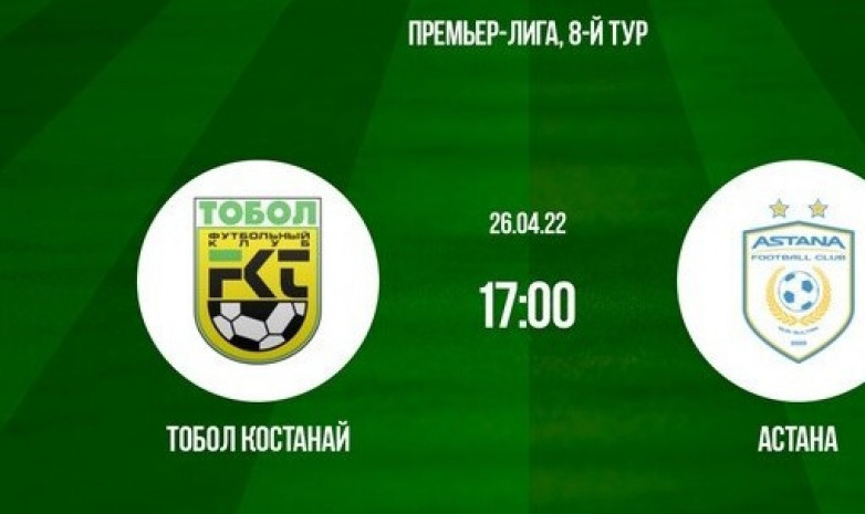 «Тобыл» - «Астана»: негізгі құрамдар белгілі болды