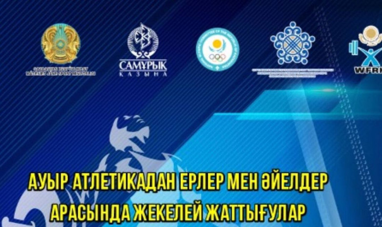 Ауыр атлетикадан Қазақстан чемпионатының күнтізбесі жарияланды