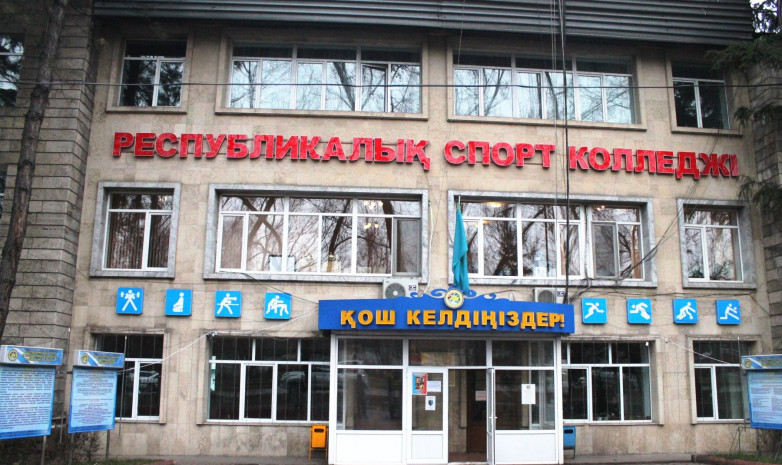 Республикалық спорт колледжінің мұғалімдері Prosports.kz сайтына хат жазды