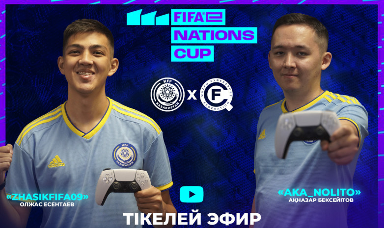 FIFAe Nations Cup 2022 жарысындағы Қазақстан құрамасының матчтары тікелей эфирде көрсетіледі