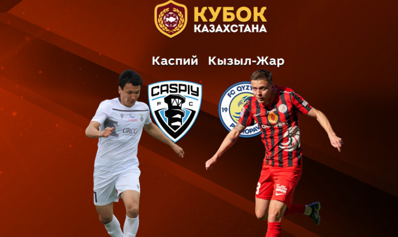 «Каспий» - «Кызыл-Жар»: составы команд