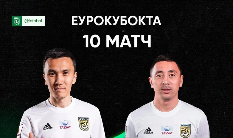 «Тобылдың» екі футболшысы еурокубоктардағы мерейтойлық кездесулерін өткізді