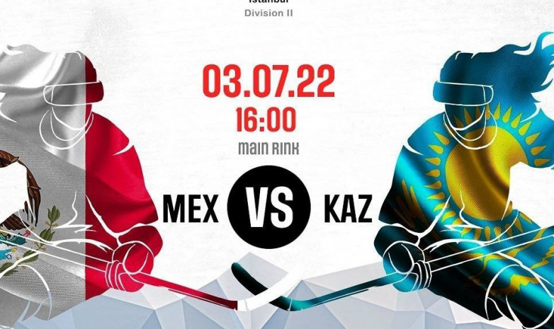 Мексика U18 – Қазақстан U18 матчының тікелей трансляциясы