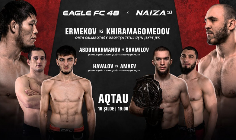 Прямая трансляция совместного турнира казахстанского Naiza FC 41 и Eagle FC 48 Хабиба Нурмагомедова