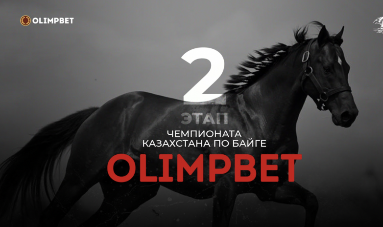 Аншлаг на II этапе Чемпионата Казахстана по байге – OLIMPBET в Актобе