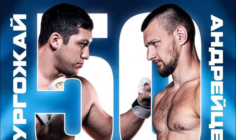 Eagle FC 50 турнирі Қазақстанда өтеді