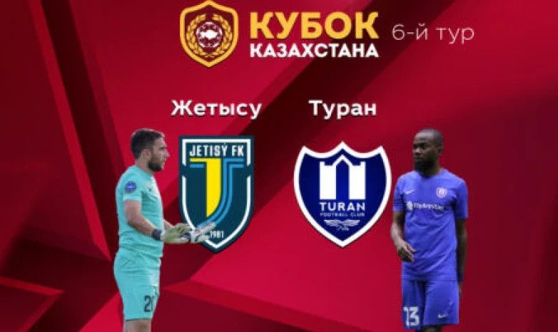 «Жетісу» - «Тұран»: негізгі құрам