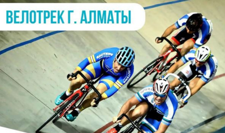 Алматыда Орталық демалыс саябағында велотрек ашылады