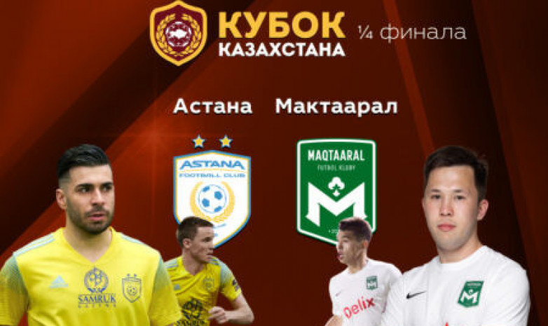 «Астана» - «Мақтаарал»: негізгі құрамдар жарияланды