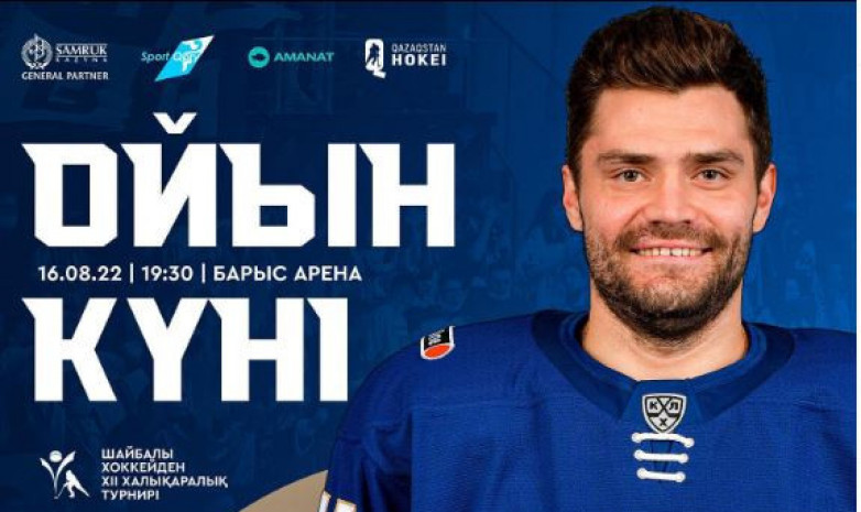 «Барыс» Президенті Кубогында «Автомобилистпен» өтетін ойынға құрамын жариялады