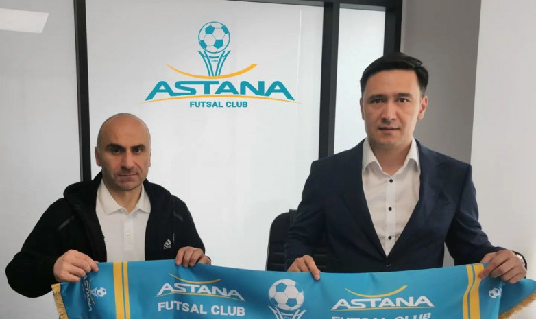 «Астана» футзал клубы жаңа бас бапкер тағайындалғанын хабарлады