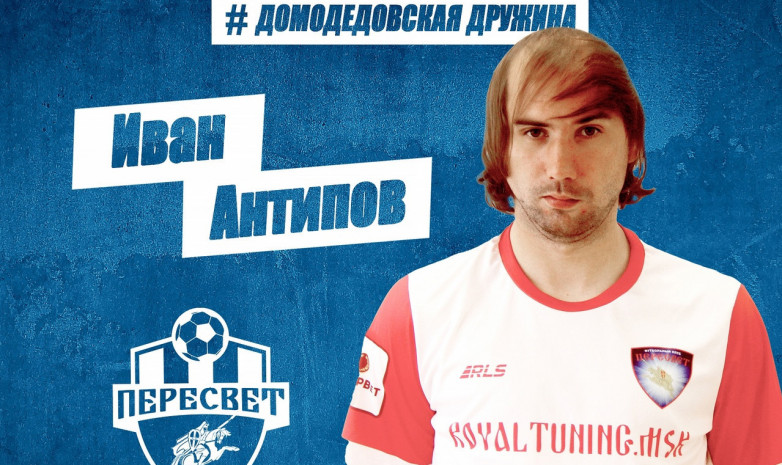Қазақстандық футболшы ресейлік клубпен келісімшарт жасасты