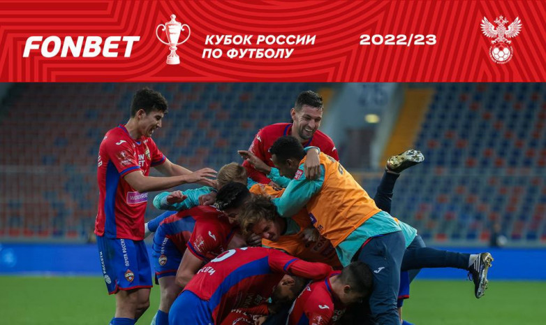 Зайнутдиновтың ЦСКА-сы Ресей кубогында «Уралды» жеңді