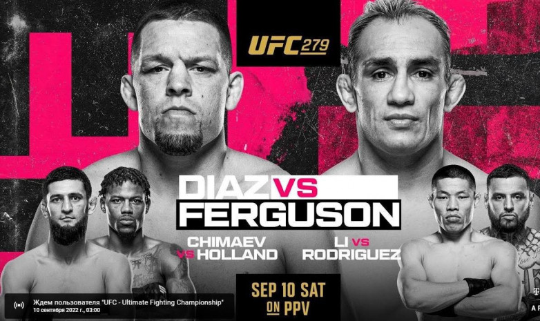 UFC 279 турнирінің тікелей трансляциясы