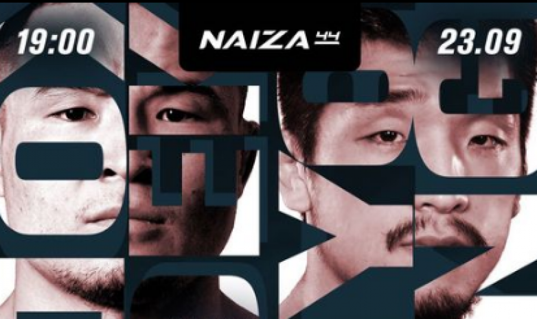 Прямая трансляция турнира NAIZA 44