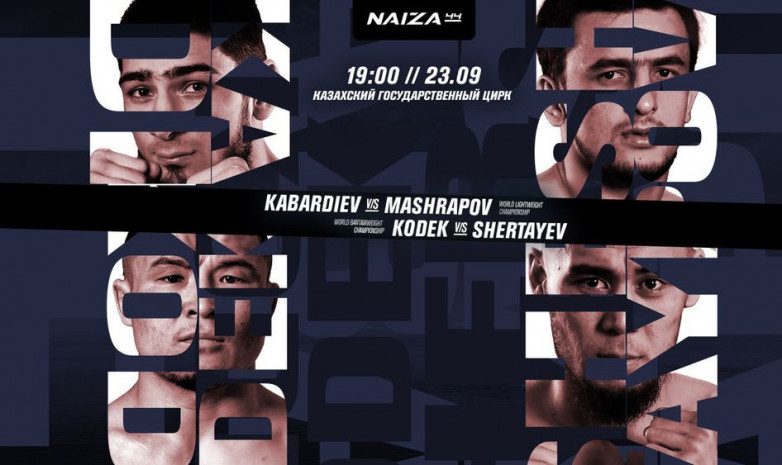 Naiza 44 турнирі: файтерлер салмақ өлшеу рәсіміне қатысты