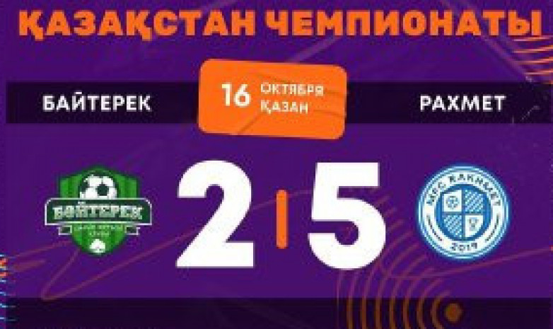 Ел біріншілігі: «Рахмет» «Бәйтеректен» басым түсті