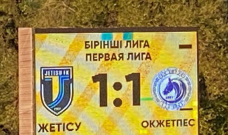 «Жетісу» мен «Оқжетпес» жеңімпаз анықтай алмады