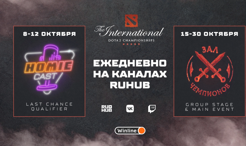 RuHub анонсировала шоу, посвященное The International 2022